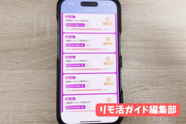 キュッピのクエスト