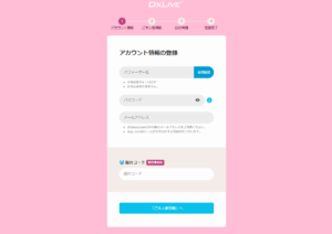 パソコン登録1.5