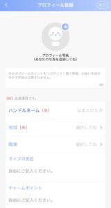 キュッピのプロフィール