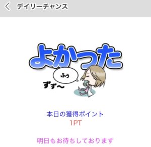 クレアのログインボーナス