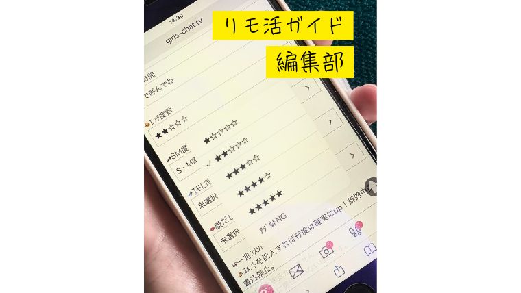 ガールズチャットのノンアダルト設定