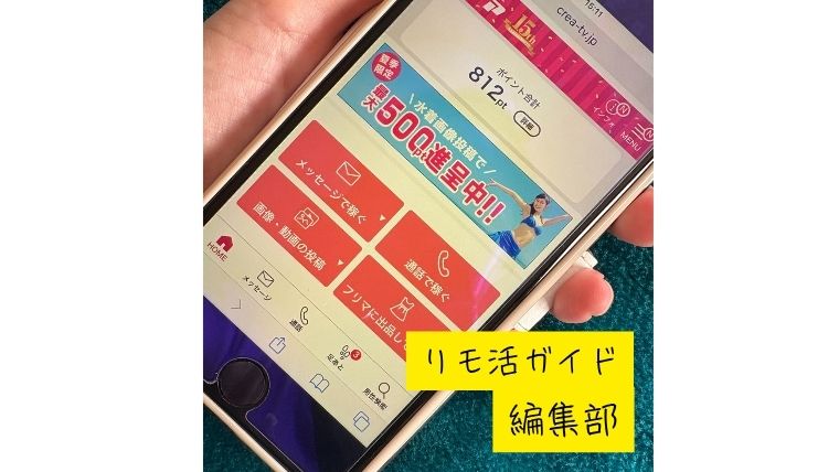 クレアマイページ