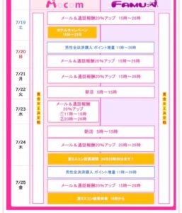 モコムのイベントカレンダー