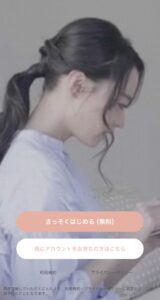 フラン登録①