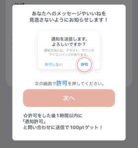 フラン登録④