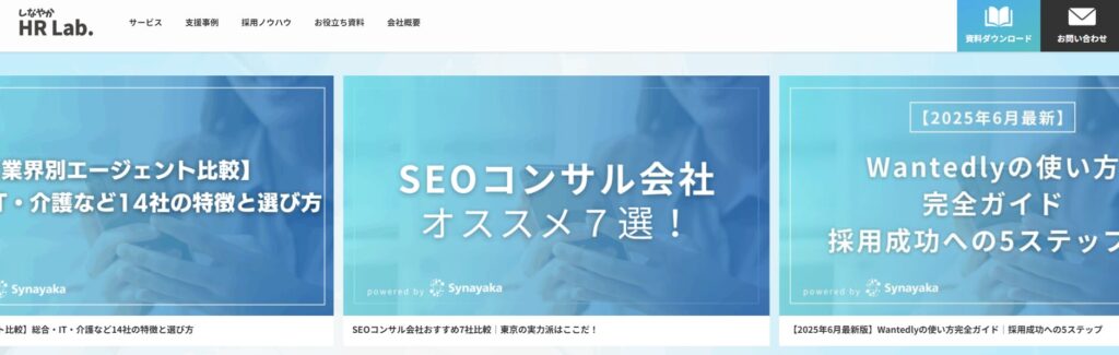 しなやかHRLab.