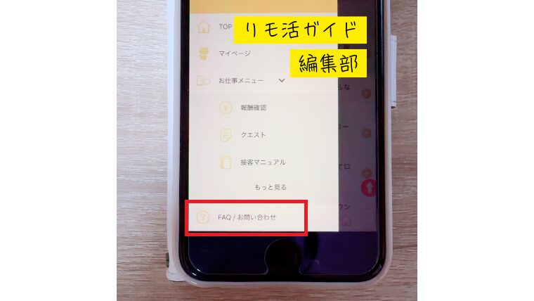 チャリンの問い合わせ