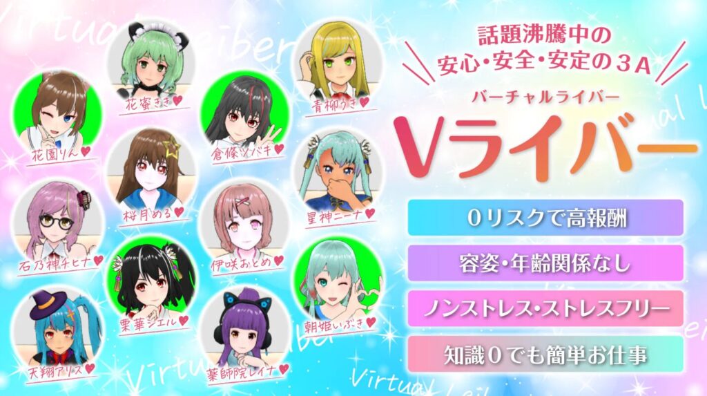 アリュールバーチャル