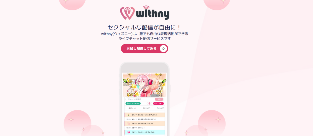 ウィズニー画像