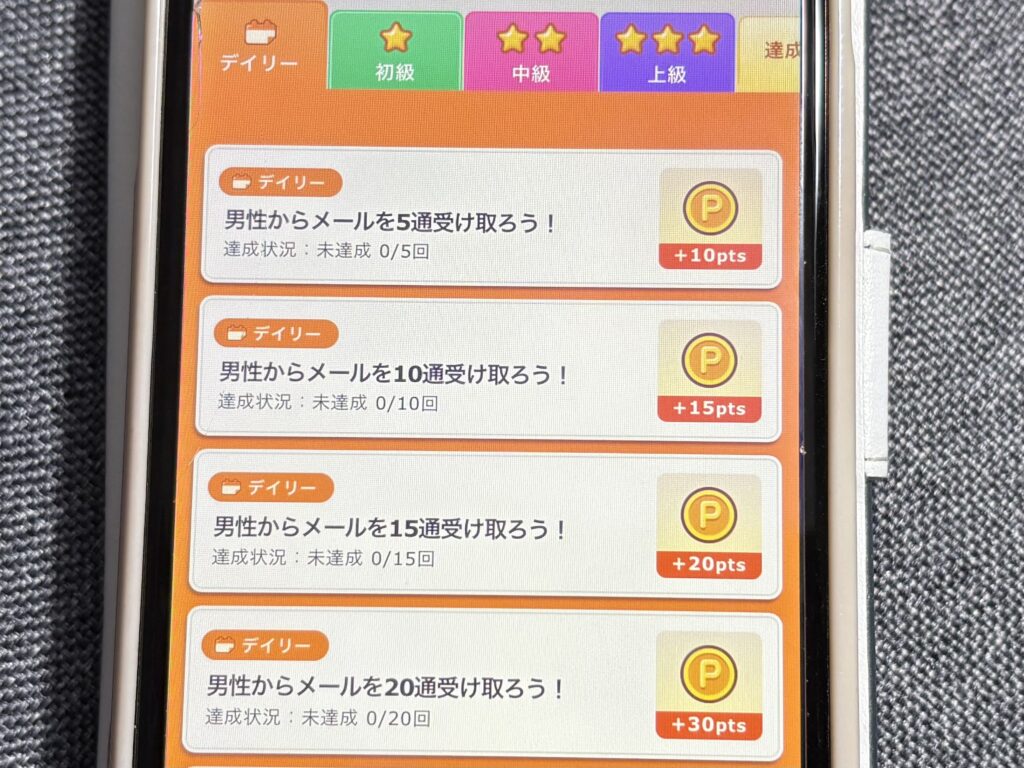 ファムのミッション