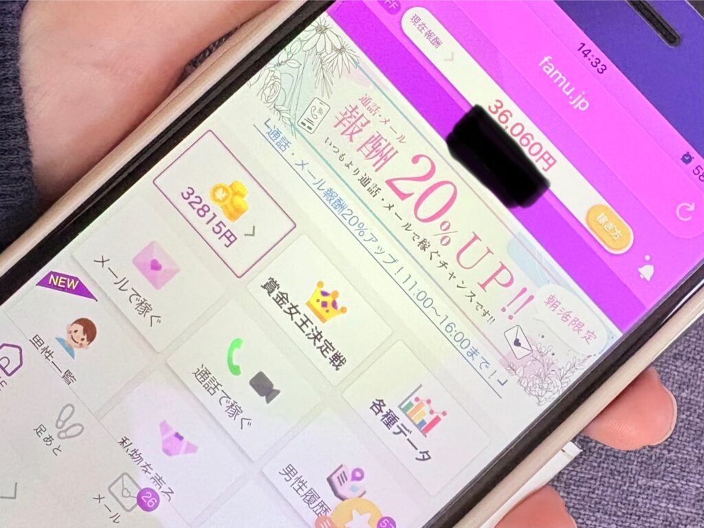ファム